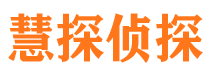 溧阳侦探公司